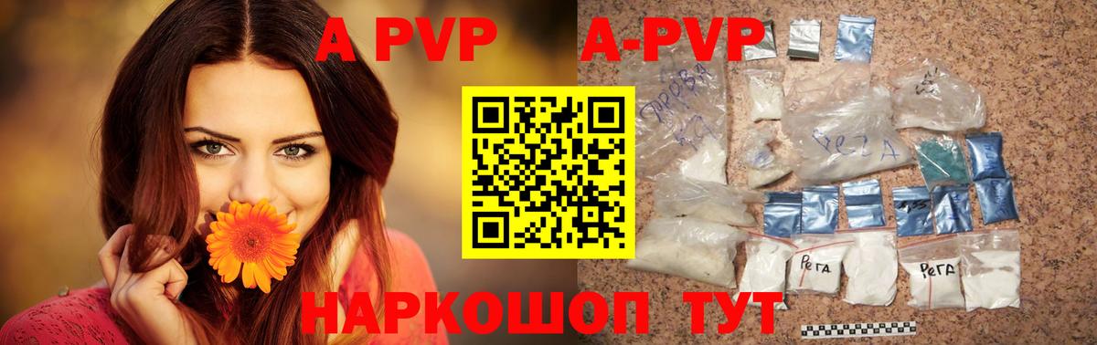 A PVP VHQ Видное