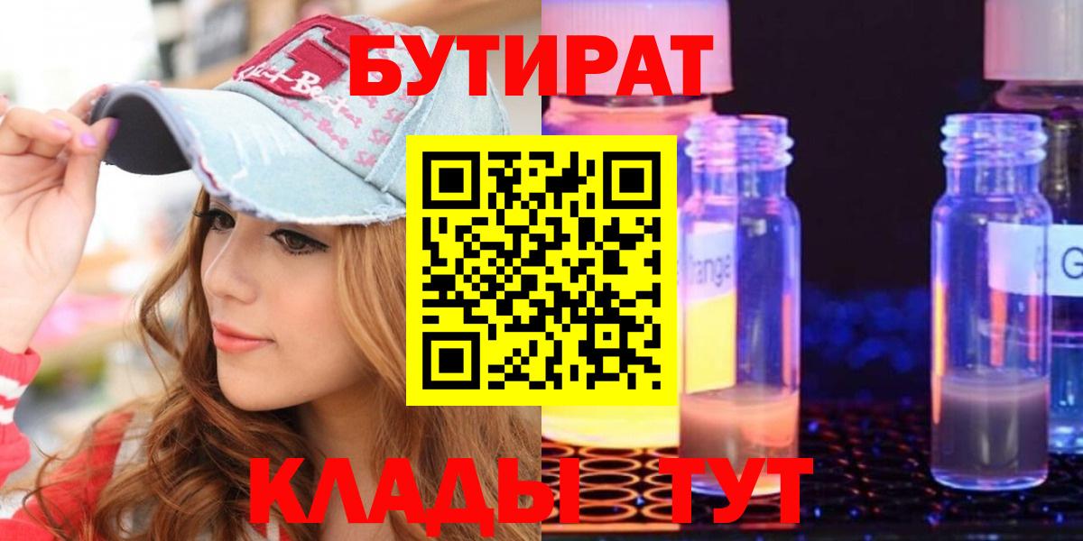 Видное  Бутират оксана  Вход с VPN 