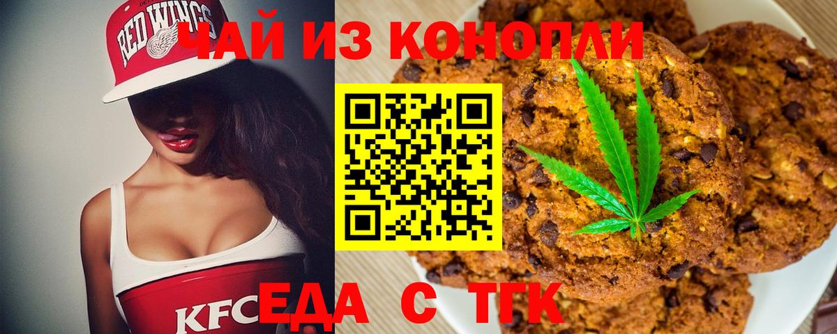 Cannafood марихуана  Вход с VPN  Видное 