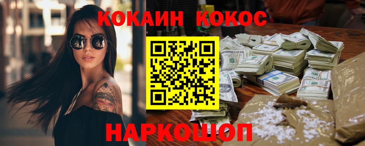 КОКАИН Columbia  Вход с VPN  COCAIN VHQ  Видное 