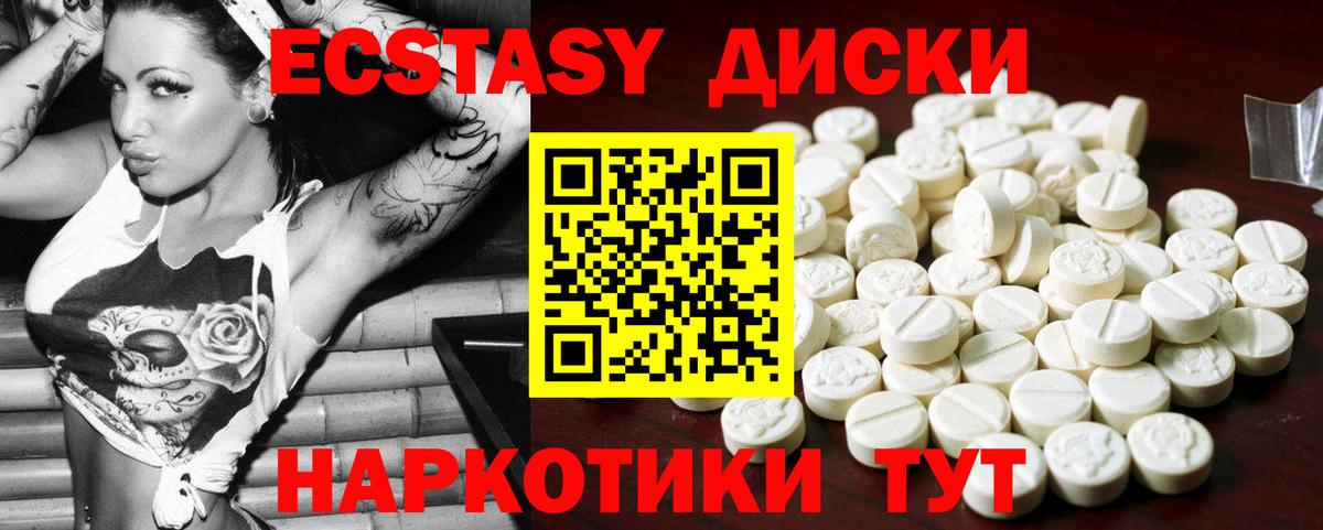 Видное  Ecstasy MDMA  Ecstasy mix  Вход с VPN 