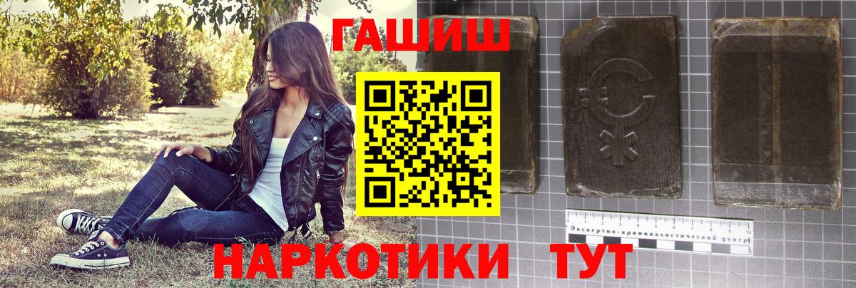 Гашиш Изолятор  ГАШИШ  Видное  Вход с VPN 