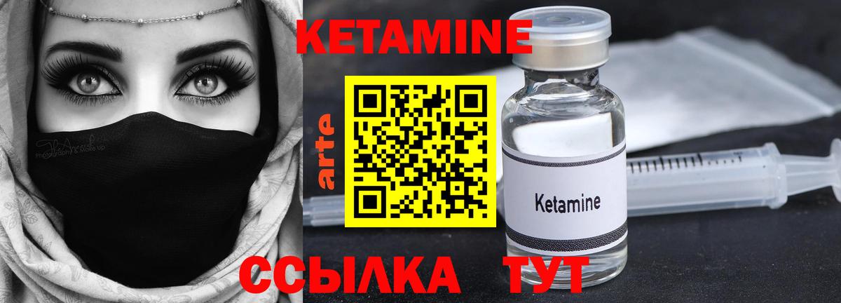 Видное  Кетамин VHQ  Вход с VPN 