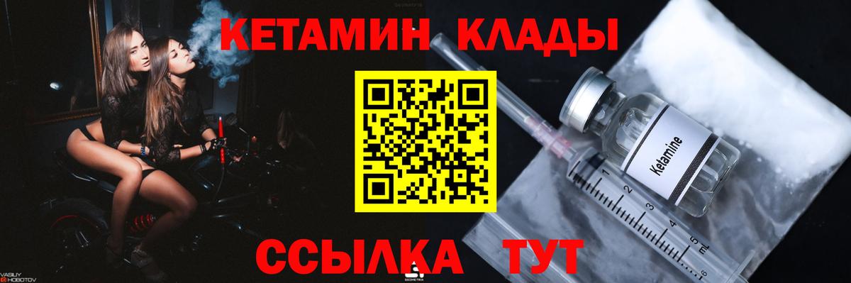 КЕТАМИН VHQ Видное