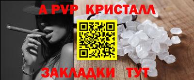 а пвп мука Канаш