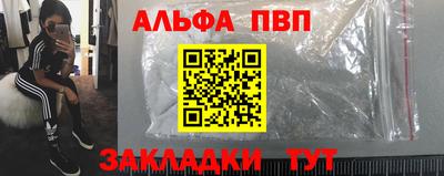 а пвп мука Канаш