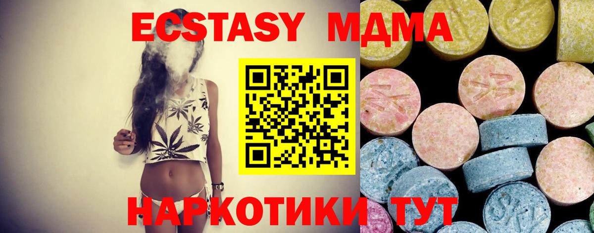 Видное  MDMA  Вход с VPN  МДМА crystal  MDMA crystal 