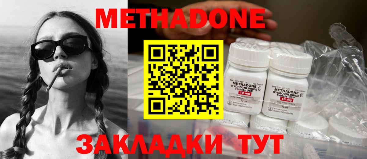 Видное  Метадон мёд  Вход с VPN  Метадон белоснежный 