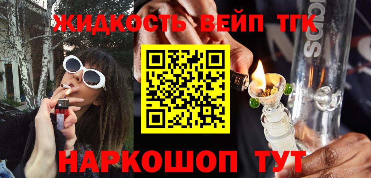 Дистиллят ТГК концентрат  Вход с VPN  Видное 