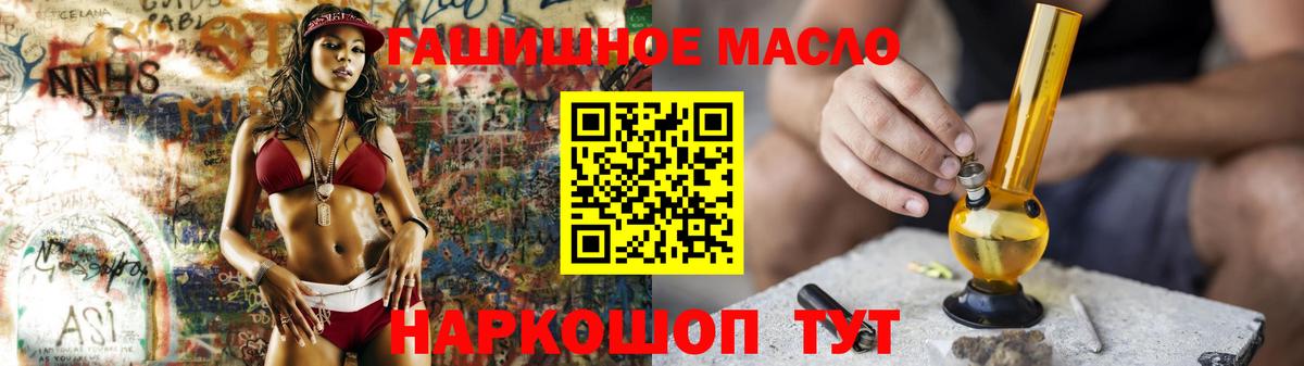 ТГК вейп Видное