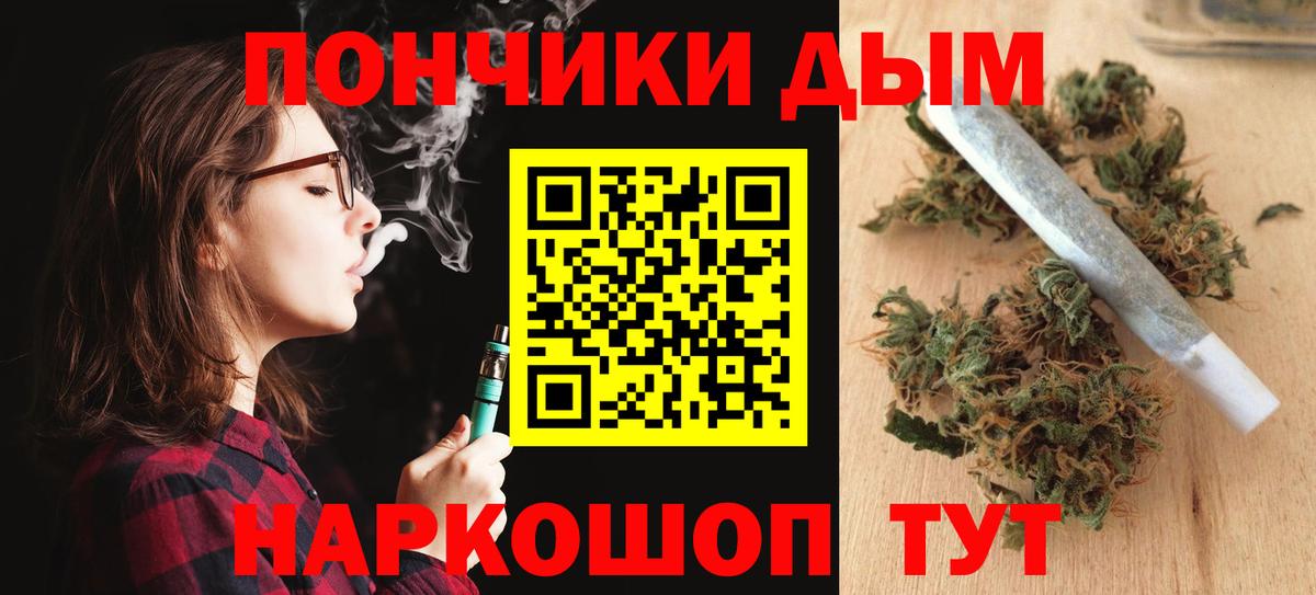 Видное  Бошки марихуана марихуана  Каннабис Bruce Banner  Вход с VPN  Марихуана OG Kush 